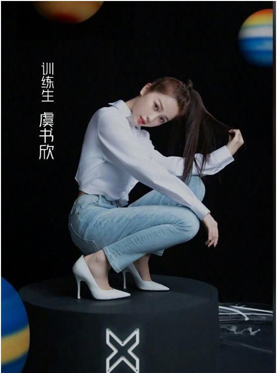  #人觉得她#“哇哦”虞书欣，网评“小作精”虞书欣是否会因小作精性格出圈？