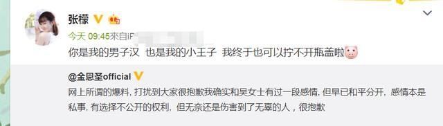  情侣：有一对情侣公开恋情，看到两人的身份后，大家都不敢置信