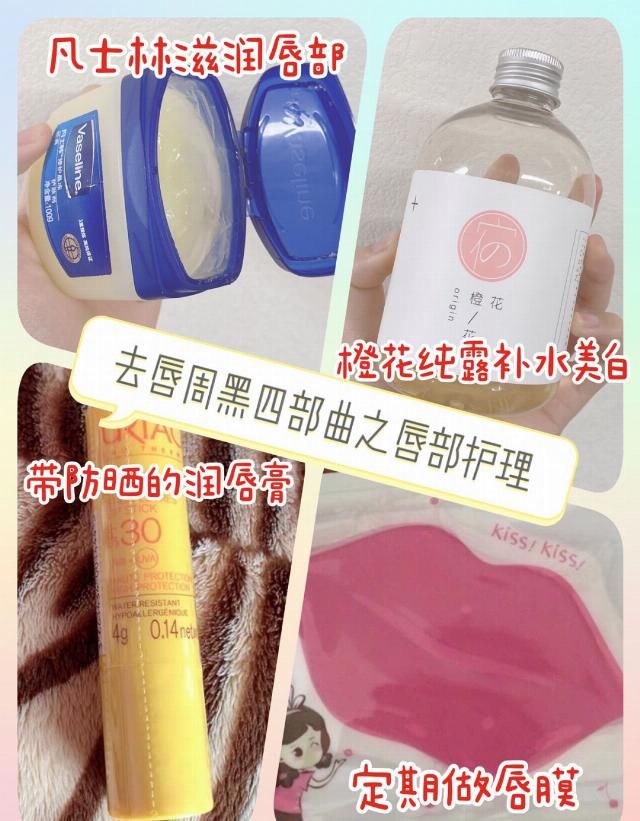 「招给」道别唇周黑,4招给你有着仙子唇