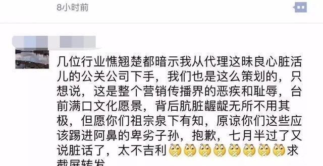 陆风高管朋友圈开骂，爆某自主品牌长期雇佣车黑攻击竞争对手