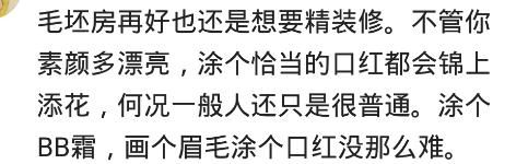 你介意女朋友不化妆出门吗?网友:妆容精致是一种生活态度
