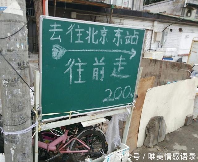  [候车]中国最破一等火车站需蹲大街上候车，样子不如镇级站却还