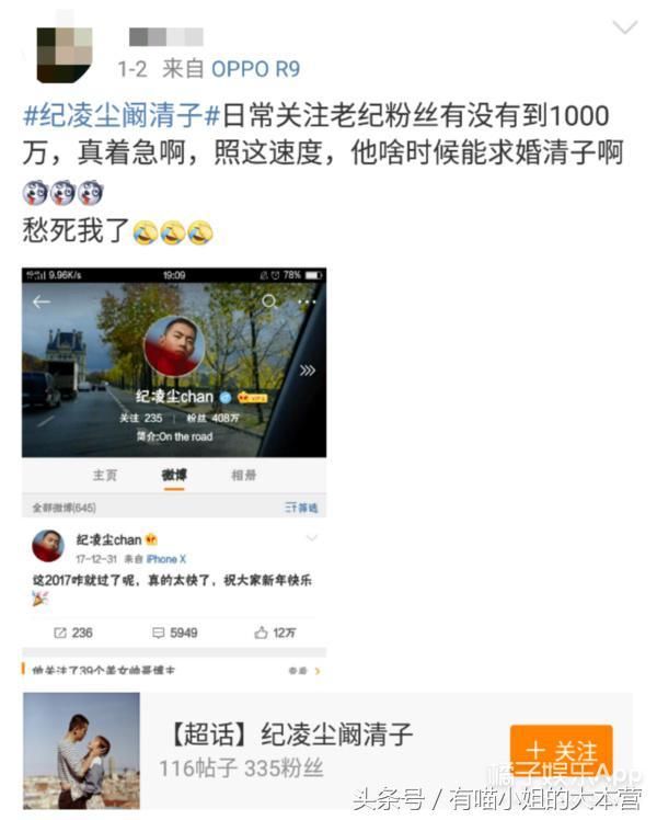 阚清子分手了还在维护纪凌尘，女方发文承认分手，男方回应惹众怒