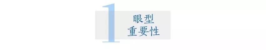 看了千千万教程，还是画不好眼妆？谁让你对眼型一无所知呢？