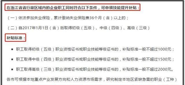  「准入类」年底抓紧申请补贴！这76项职业资格将告别历史舞台