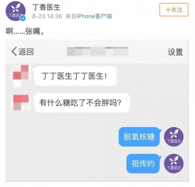 “怼”薛之谦的丁香医生居然是这样的，网友：不敢看她微博怕笑死