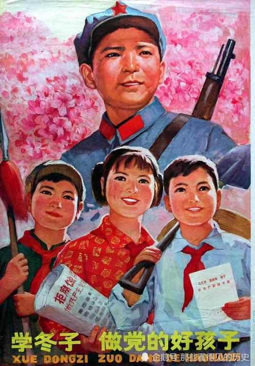  『记忆』70年代宣传画从小就爱学英雄那是60后70后的儿时记忆