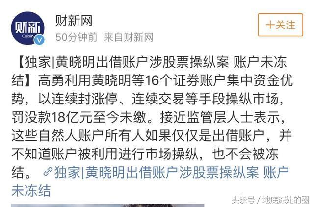 黄晓明被曝：长生疫苗的事儿也掺和一手，网友：鱼肉百姓