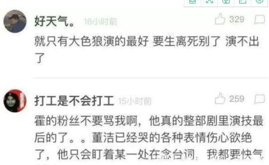 霍建华疑似与经纪人闹掰，幕后操作人是娇妻林心如？网友：玻璃心