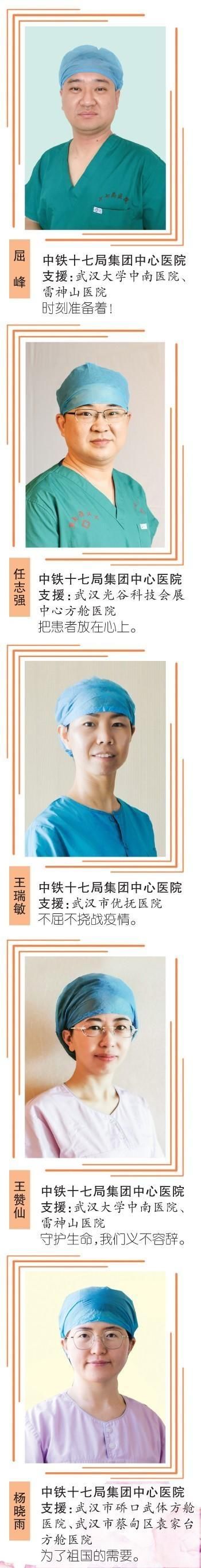  『特刊』《太原晚报》特刊｜感谢有你
