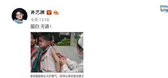 “假疫苗”事件明星发声，章子怡爆粗，谢娜气哭，他说的话最解气