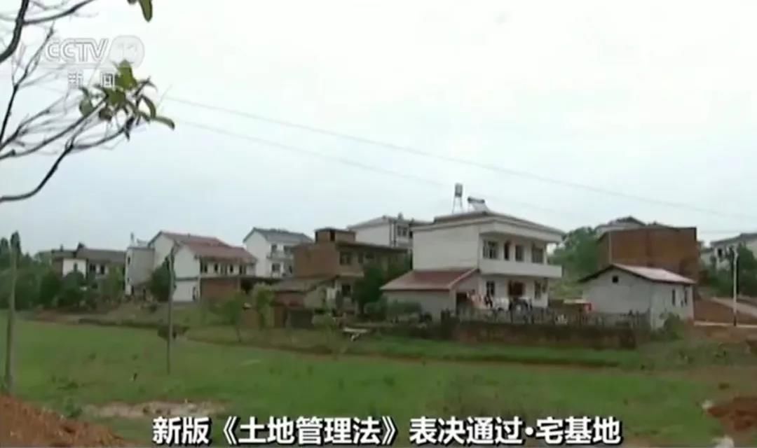  「集体」新规定！事关土地征收、宅基地、集体经营性土地入市