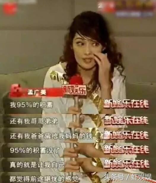 “汪涵夫妇”不是最惨,汤唯1个电话给人打款21万,李小璐也被骗