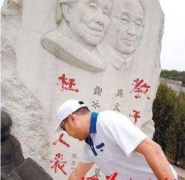 99岁逝世,被称为“世纪老人”,不曾想死后墓碑被孙子刷漆臭骂! - 周公乐 - xinhua8848 的博客 99岁逝世,被称为“世纪老人”,不曾想死后墓碑被孙子刷漆臭骂! - 周公乐 - xinhua8848 的博客