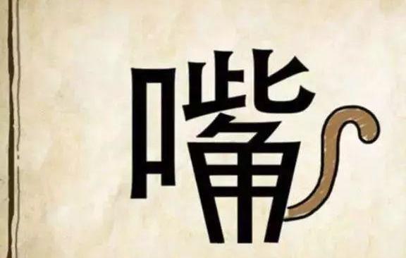 看图猜成语：问了6个大学生，没一个答对，学霸1秒看出答案
