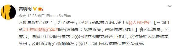 “疫苗事件”发酵，明星纷纷声讨，网友：他们还只是孩子，太无耻