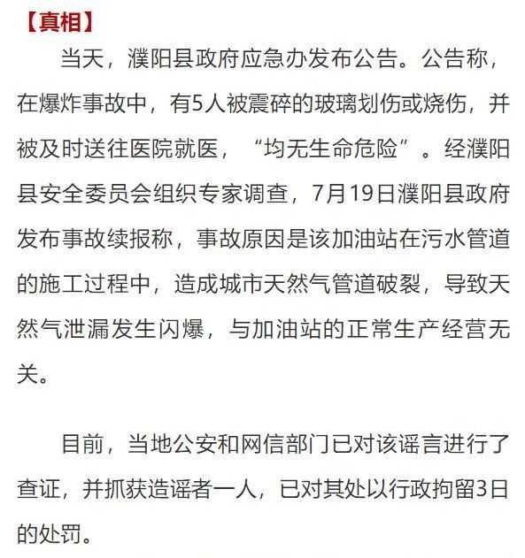 七月朋友圈谣言最全盘点：其中3条每年都在传……