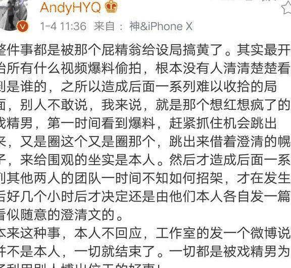 黄毅清说出真相: 李小璐事件只是一个局, 有人想红想疯了