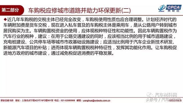 2018年8月国内乘用车销量排名及9月市场预测