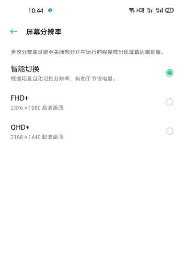 『性能配置』OPPO Find X2 Pro上手体验:外观尽显奢华气息“牛奶屏”流畅度无以言表