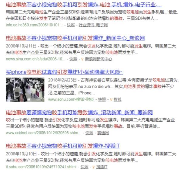  「电池」电池没电，咬一口是不是就有了？咬电池这个动作太危险