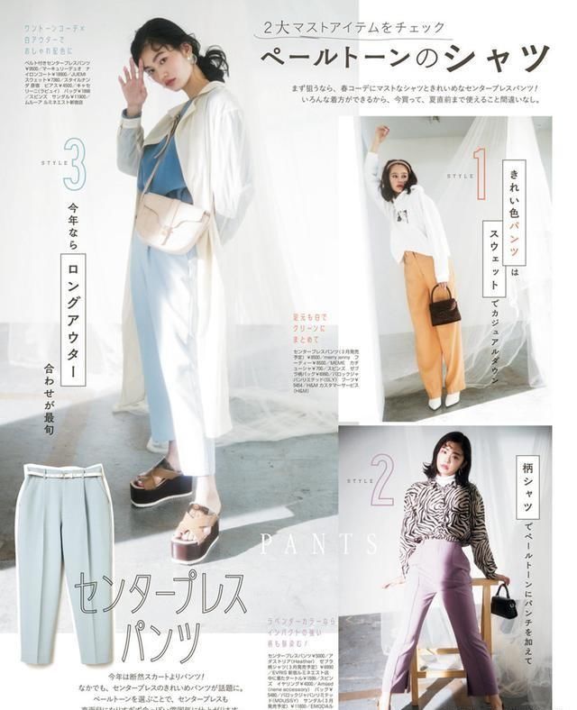 「卡其色搭配」穿裤子别总“老一套”!今年日杂最火的这条“马卡龙裤”时髦极了