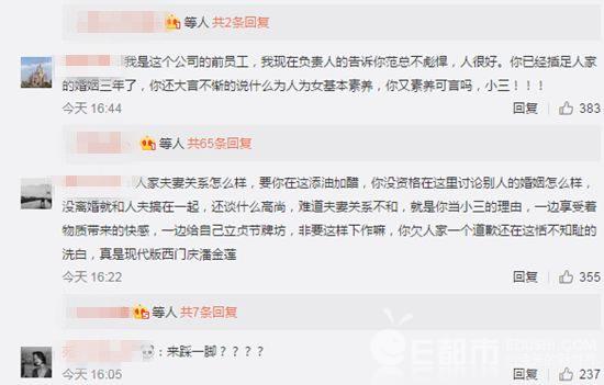 南京抓小三事件杜爱欣微博疑发文回应 言语间暗示分手曾删博最新