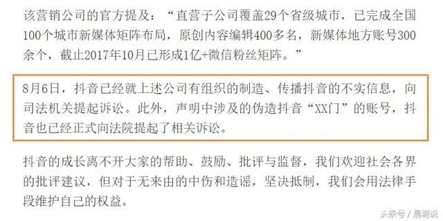 抖音发声明澄清谣言，“批量式”文章背后是家营销公司在捣鬼