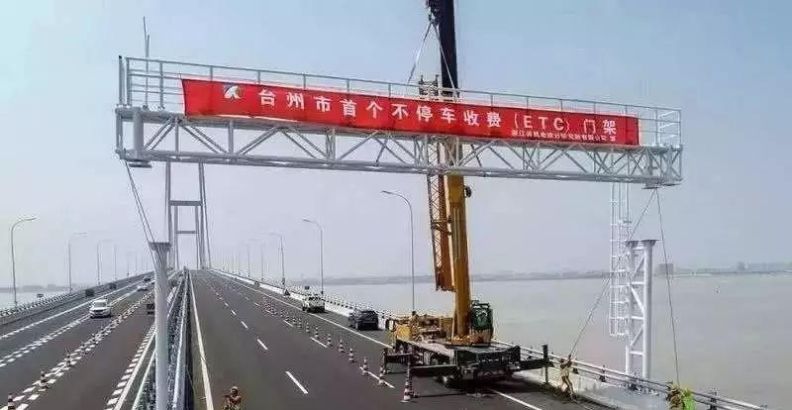  「办理」办理 ETC 后收费为何频出问题？官方回应来了