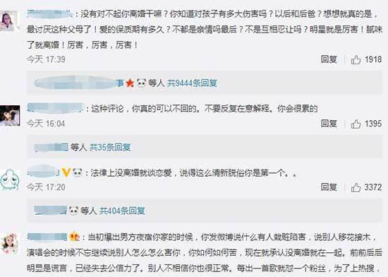 何洁清空微博后首发文，被骂不是好妻子，回应后却被找出漏洞