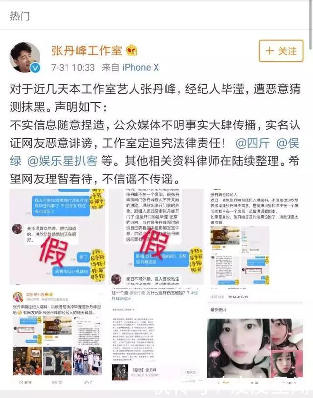 今日爆料：张丹峰“出轨”事件再曝大料？潘玮柏力挺吴亦凡？