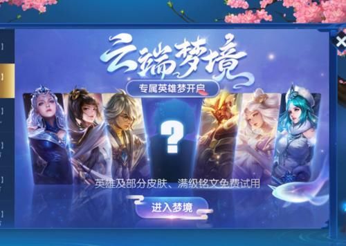 『五岳』五岳限定下架不要慌,三位永久英雄免费领,没武陵仙君的玩家笑了