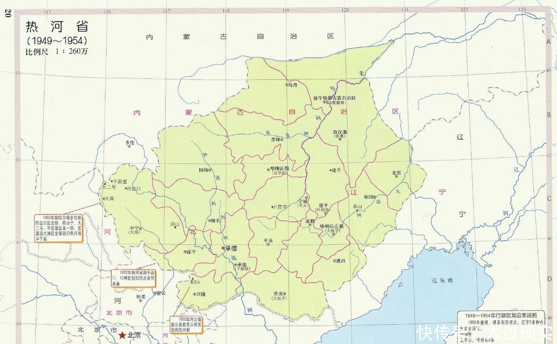 1955年，热河省为何被一分为三，撤销了省级建制