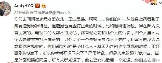 黄毅清曝崔永元黑历史:你们去问问崔永元老婆