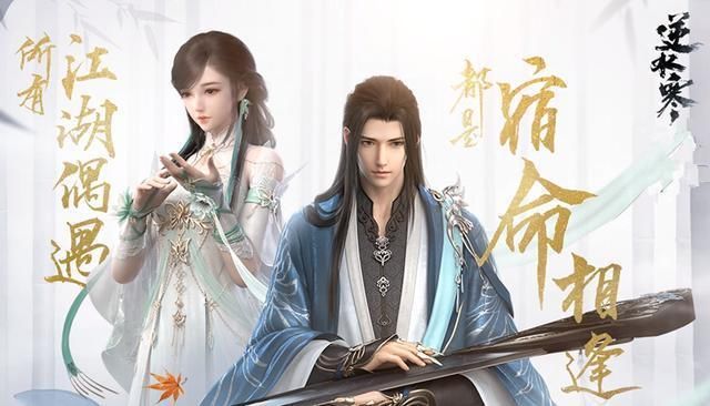 丁磊大骂《逆水寒》制作团队，官博花式辟谣，都是有组织的炒作?