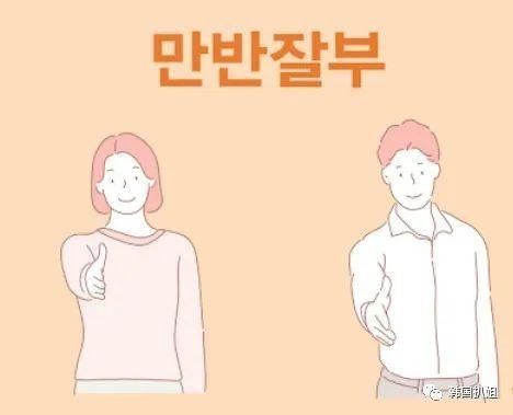 【流行语】韩国最潮的流行语,你能看懂几个?