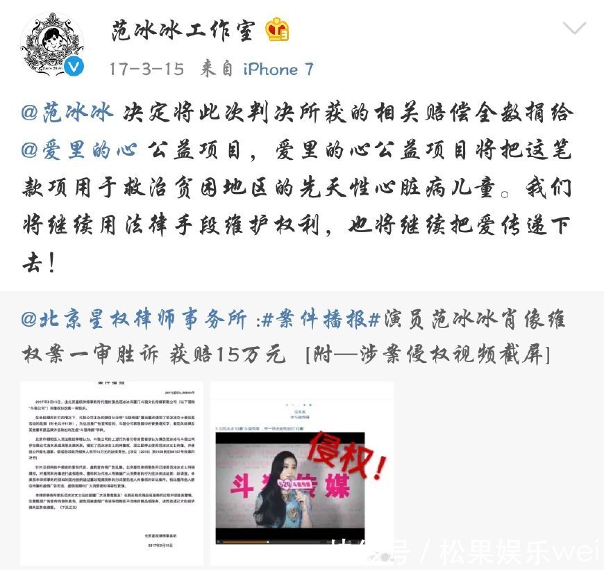 那些年范冰冰发表过的“声明”，原来女王的话题是这样来的