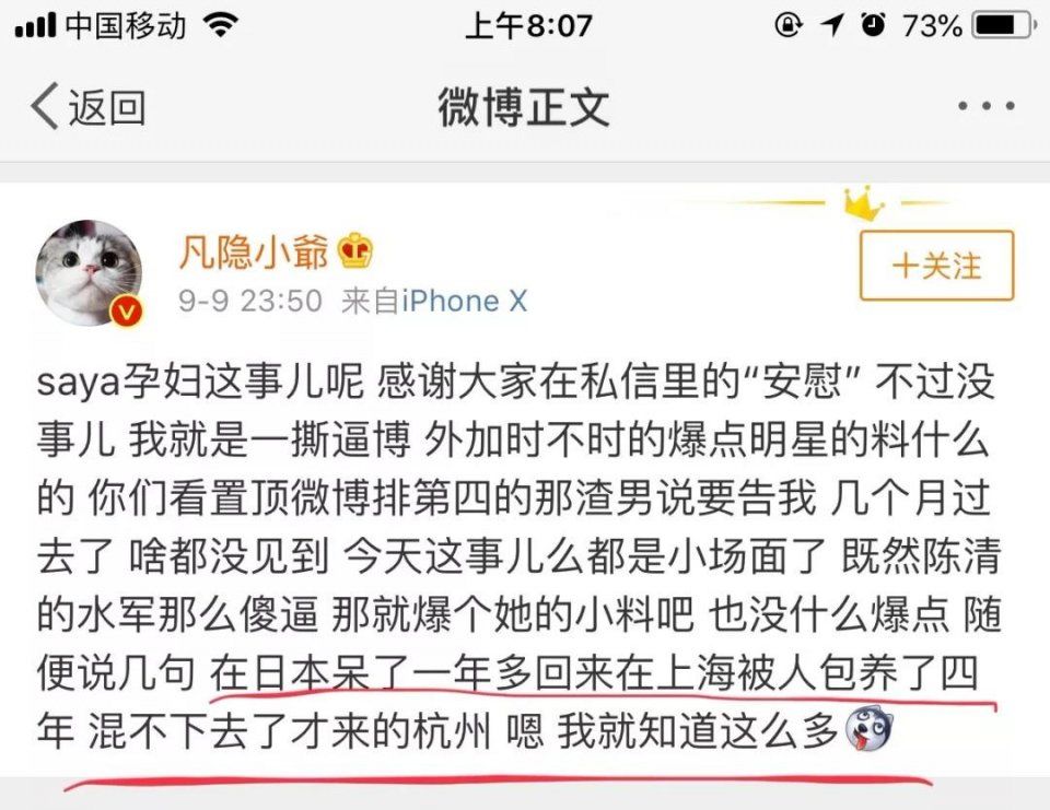 殴打孕妇，还欲扭转舆论说孕妇碰瓷?比尔晴还狠的喜塔腊saya出现