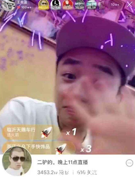 王祖蓝快手开播被主播刷屏让其下播，本人紧急发文澄清：玩笑话