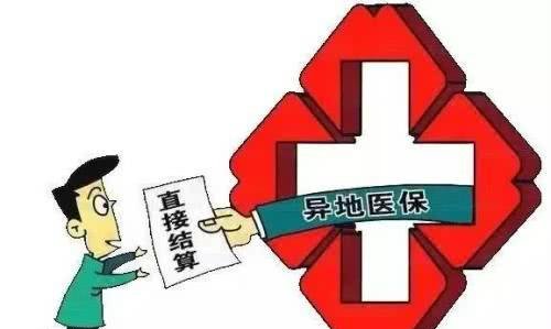 没想到！这四种情况下医保不给报销？看病的注意，有需要快看看！