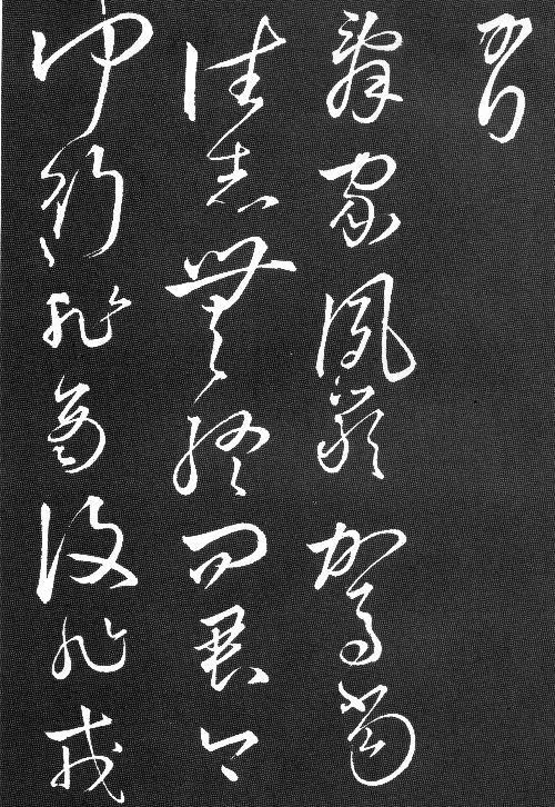 田园■归隐田园,陶渊明的书法真正的魏晋风流