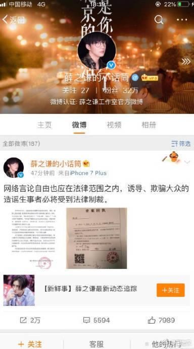 曝薛之谦托中介卖4800万豪宅，系3年前与高鑫磊离婚后所买