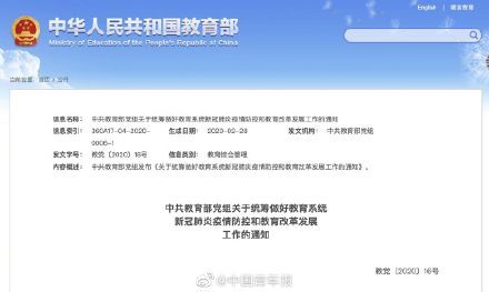 高校■3月17日开学？高校辟谣！教育部：两类大学生可先返校！