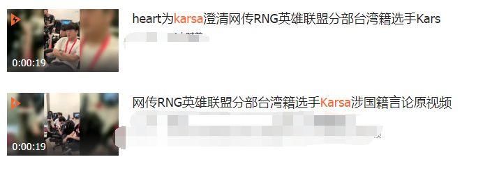 MSI夺冠背后的故事:Karsa遭谣言攻击心态爆炸