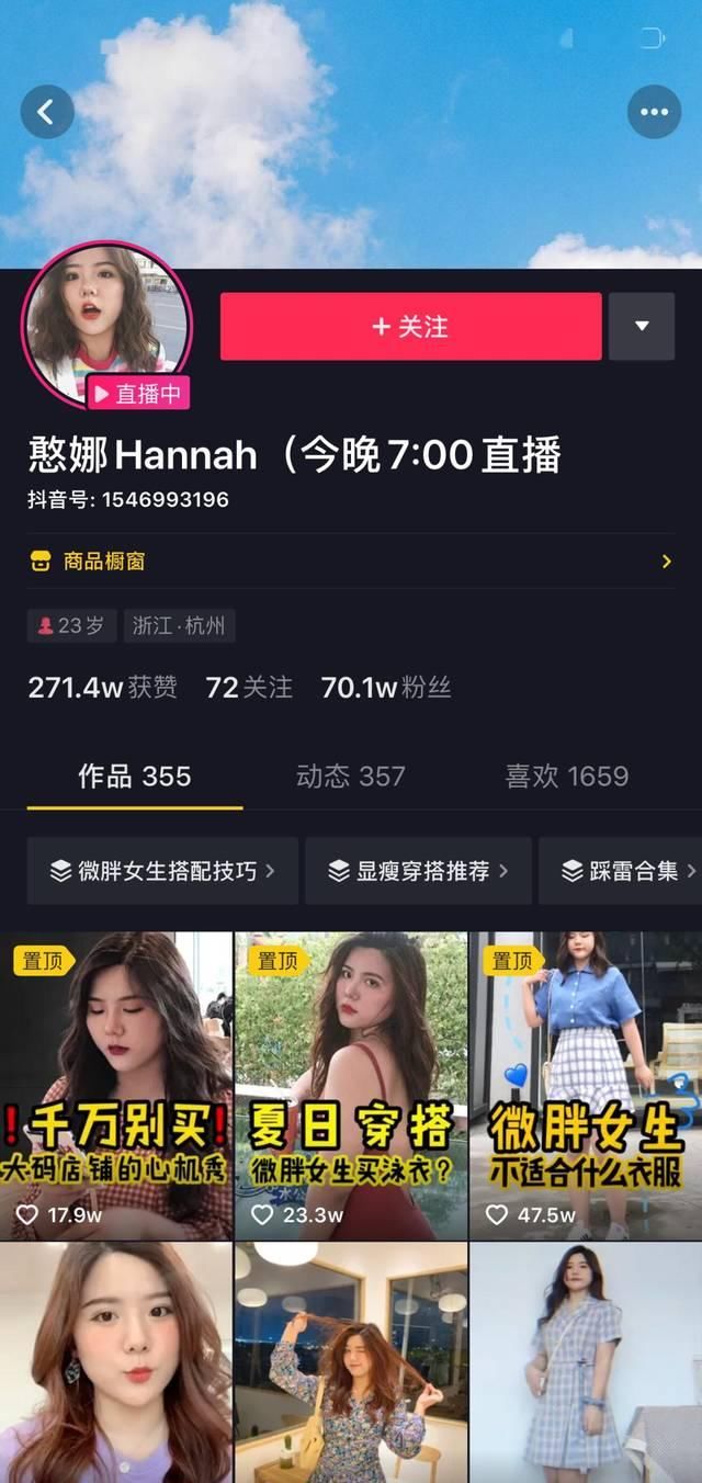  『狠毒女孩Money』被叫XXL女孩又如何？我一样能穿得比你好看！