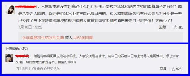 黄毅清发范冰冰与教练“亲吻照”，7字回应引嘲讽，网友：不要脸