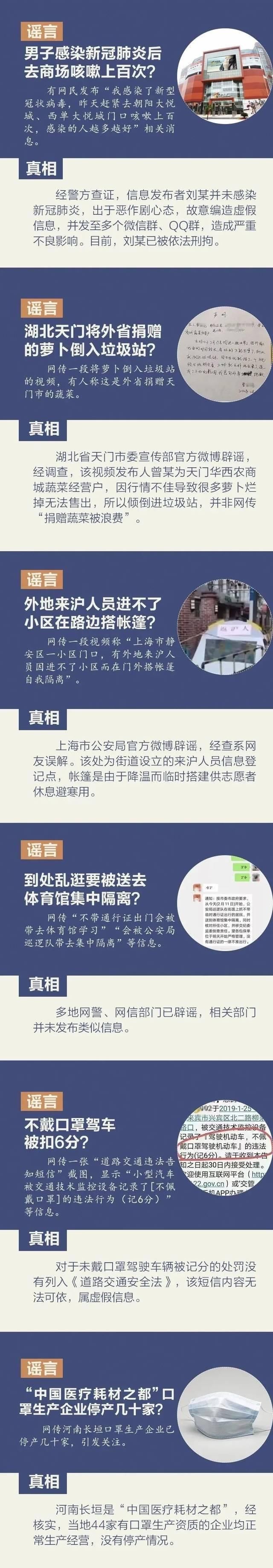 『 渠县』这些都是谣言！，塔沱湿地公园背书、渠县排队等待隔离？…别信了