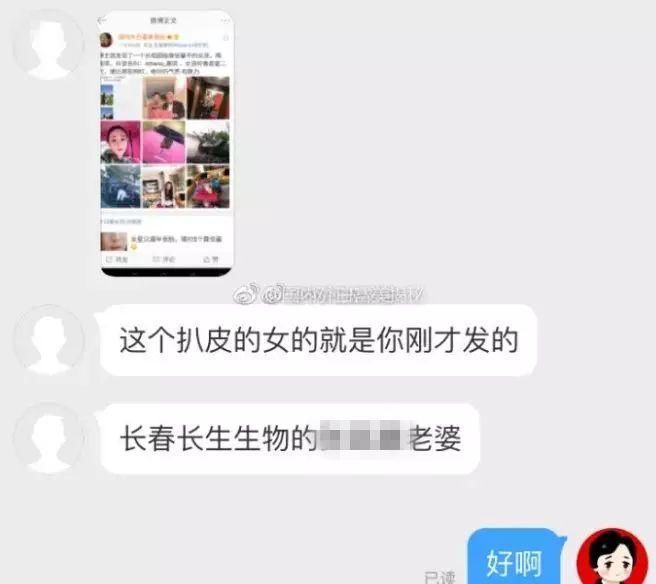 有钱大晒?“疫苗造假”公司老总的儿媳妇一句话把所有网友激怒了