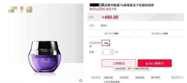  [空白]国货美妆品牌“含黛”即将上线，将填补“抗初老”产品市场空白！
