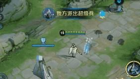 王者新出的技能